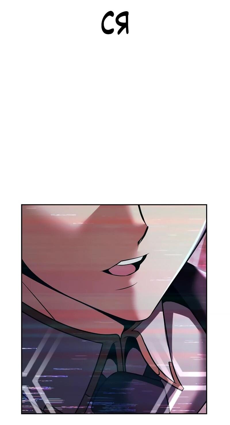 Манга Возвращение волшебника из подворотни - Глава 23 Страница 42