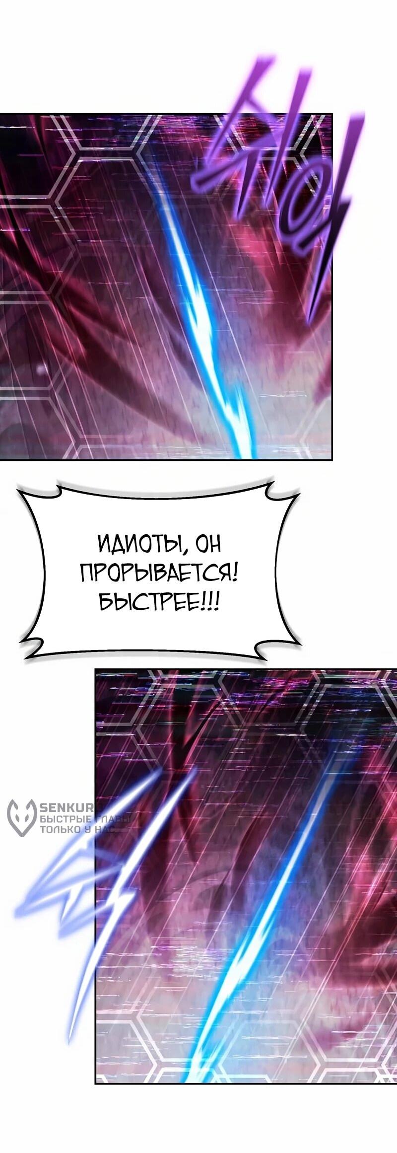 Манга Возвращение волшебника из подворотни - Глава 23 Страница 64