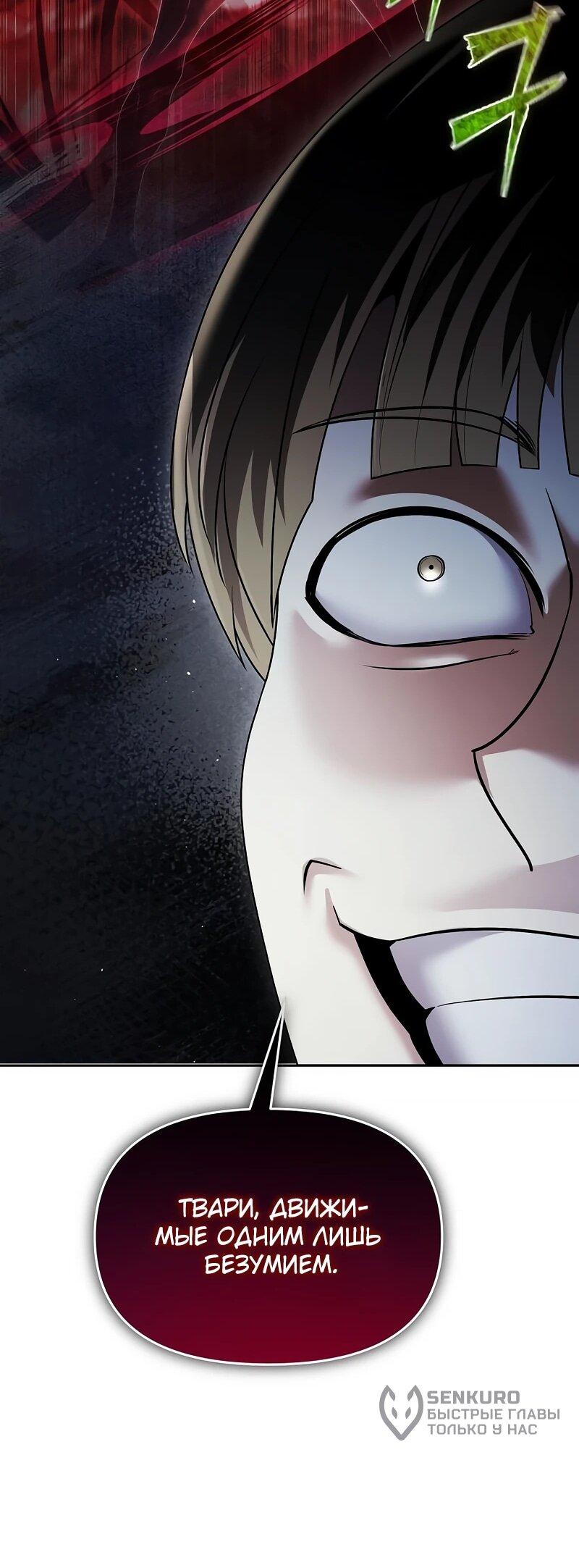 Манга Возвращение волшебника из подворотни - Глава 23 Страница 34