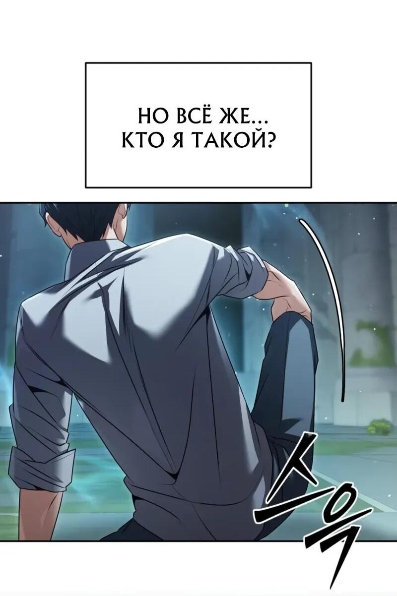 Манга Возвращение волшебника из подворотни - Глава 26 Страница 11