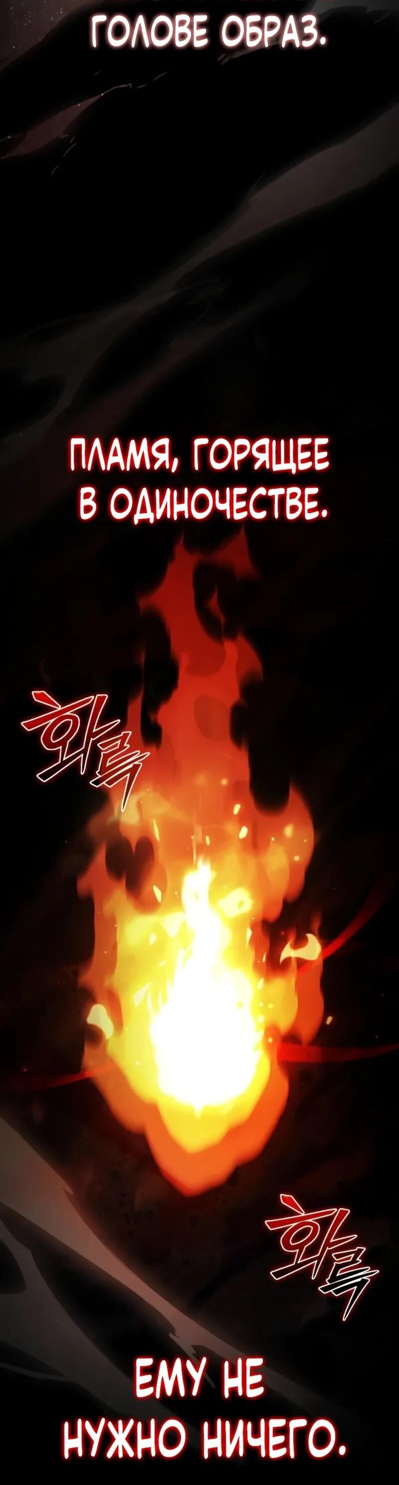 Манга Возвращение волшебника из подворотни - Глава 26 Страница 23