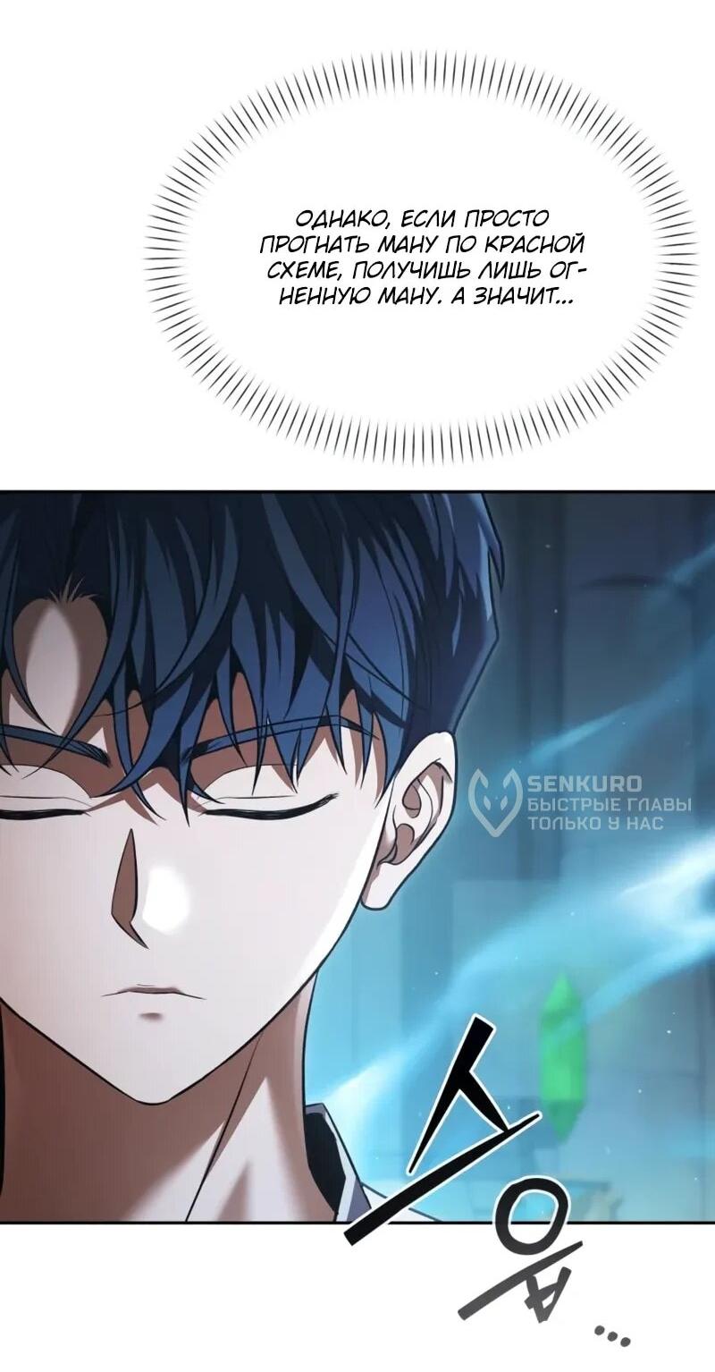 Манга Возвращение волшебника из подворотни - Глава 26 Страница 21