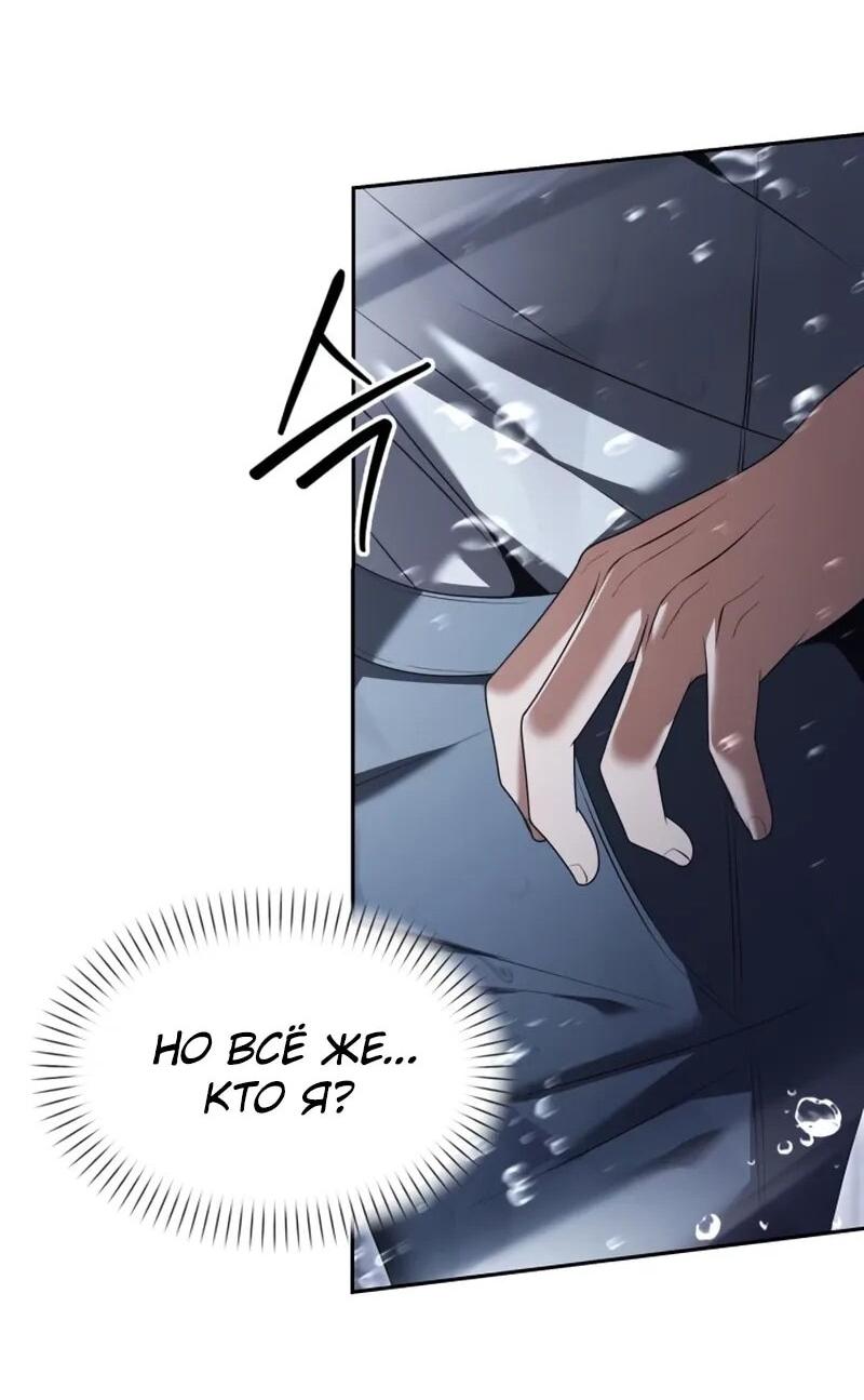 Манга Возвращение волшебника из подворотни - Глава 26 Страница 45