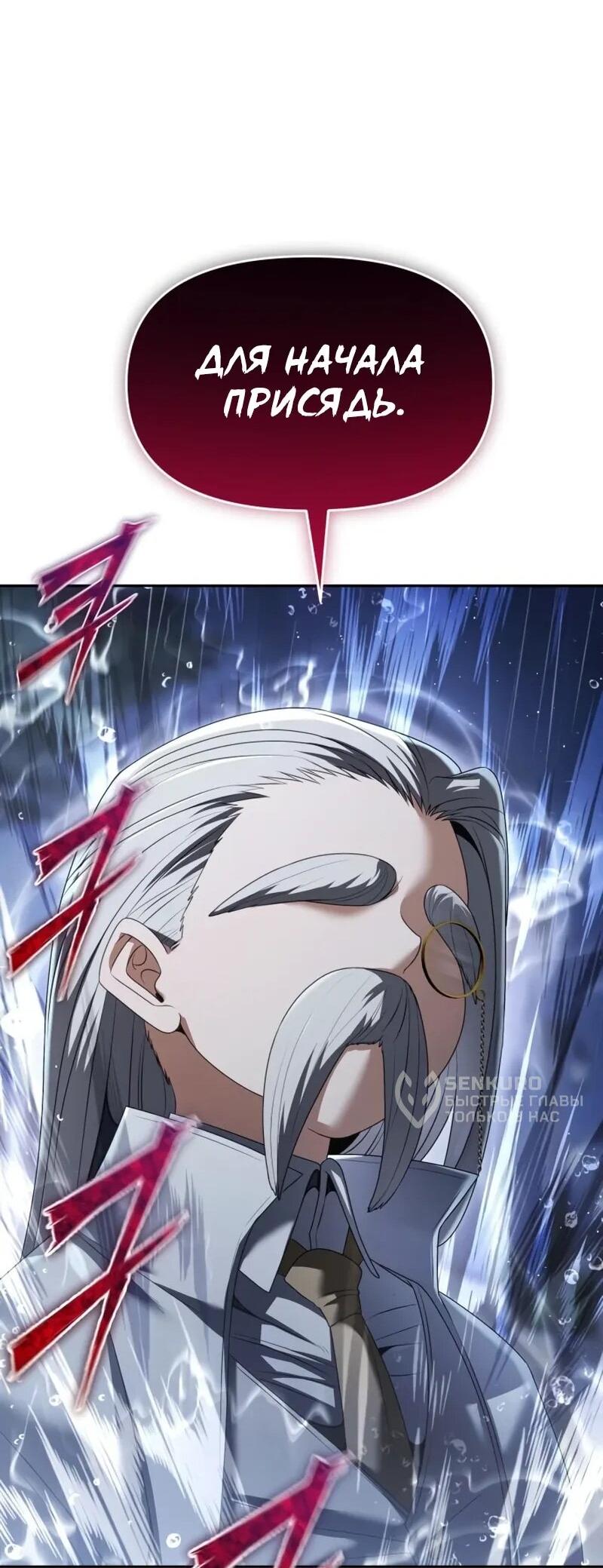 Манга Возвращение волшебника из подворотни - Глава 26 Страница 55