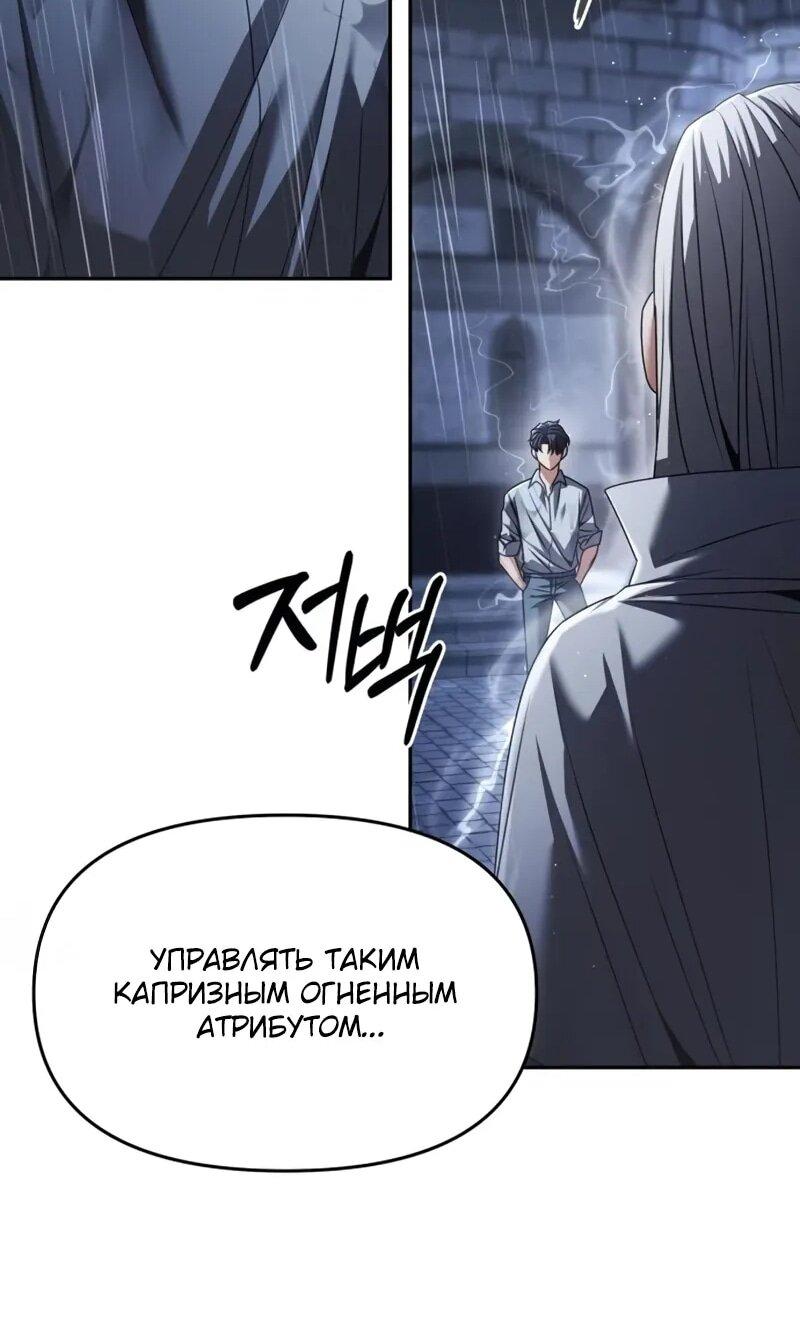 Манга Возвращение волшебника из подворотни - Глава 26 Страница 39