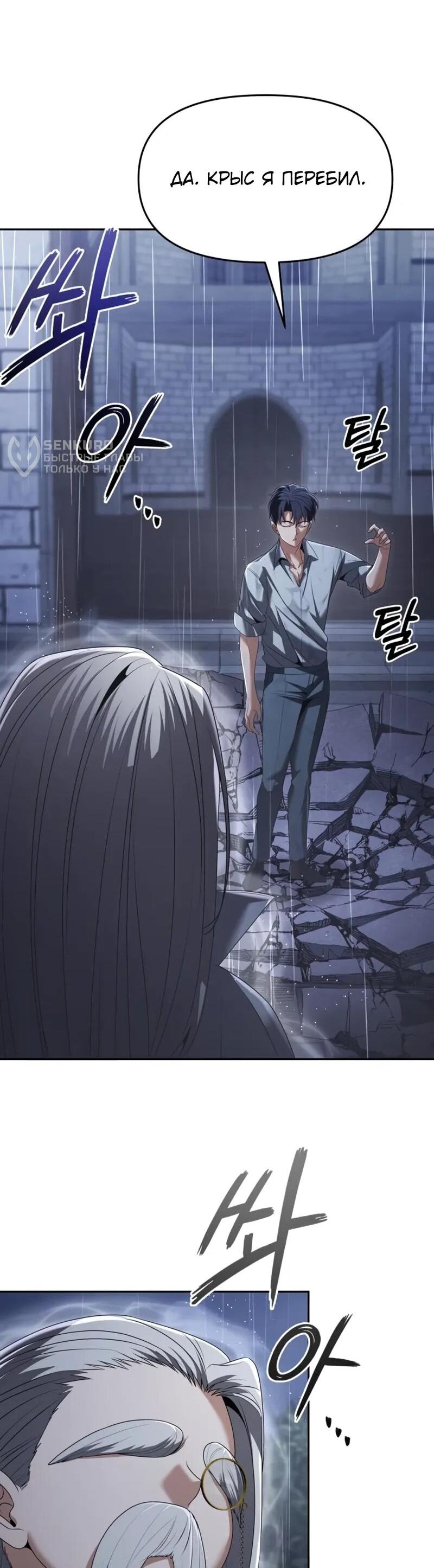 Манга Возвращение волшебника из подворотни - Глава 26 Страница 67