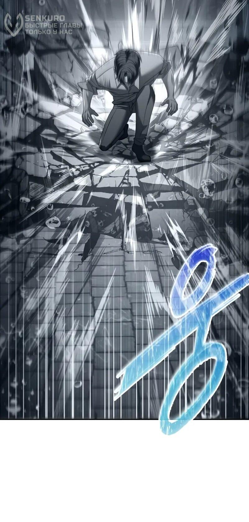 Манга Возвращение волшебника из подворотни - Глава 26 Страница 59