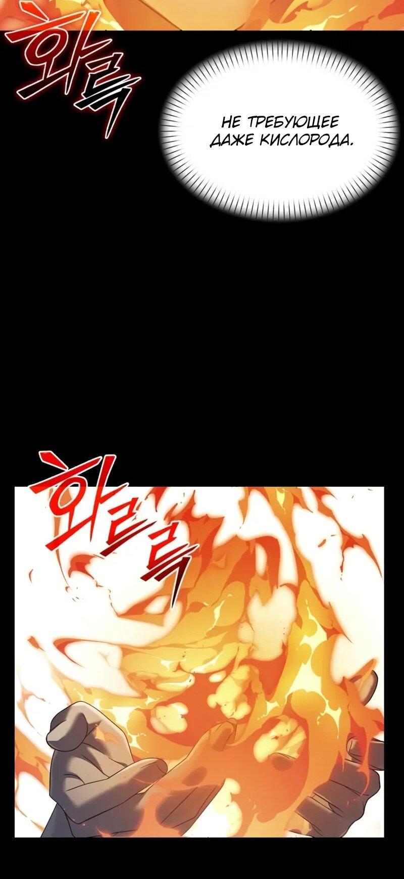 Манга Возвращение волшебника из подворотни - Глава 26 Страница 25