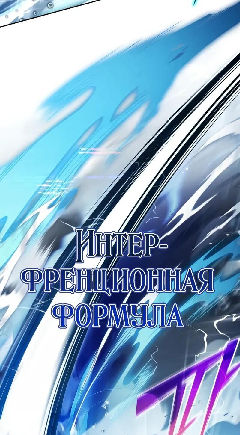 Манга Возвращение волшебника из подворотни - Глава 26 Страница 64