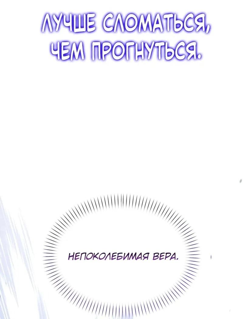 Манга Возвращение волшебника из подворотни - Глава 26 Страница 47