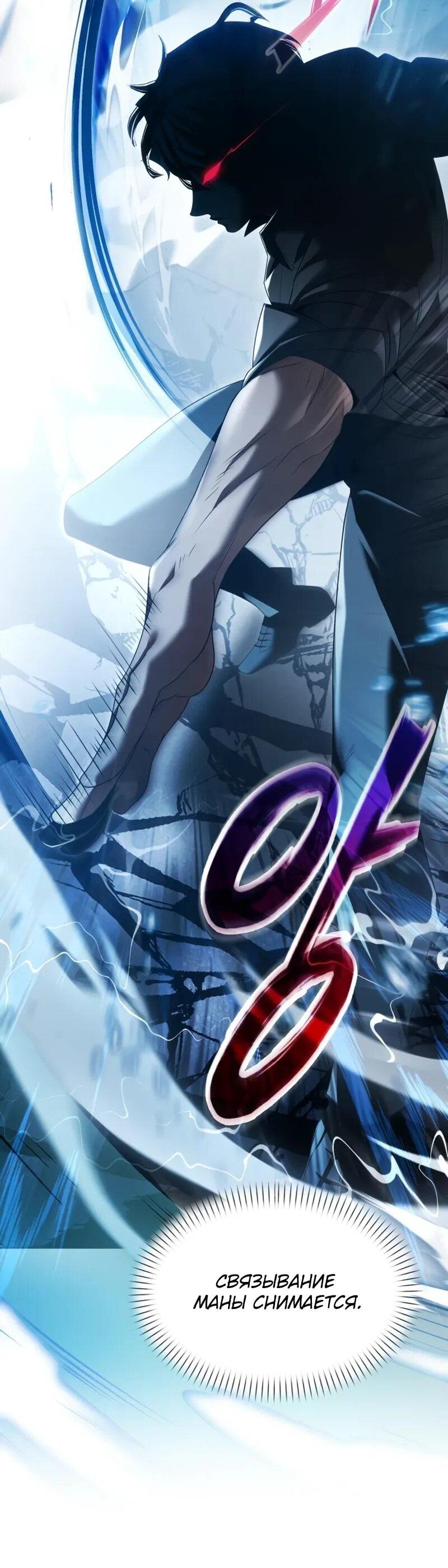 Манга Возвращение волшебника из подворотни - Глава 26 Страница 65