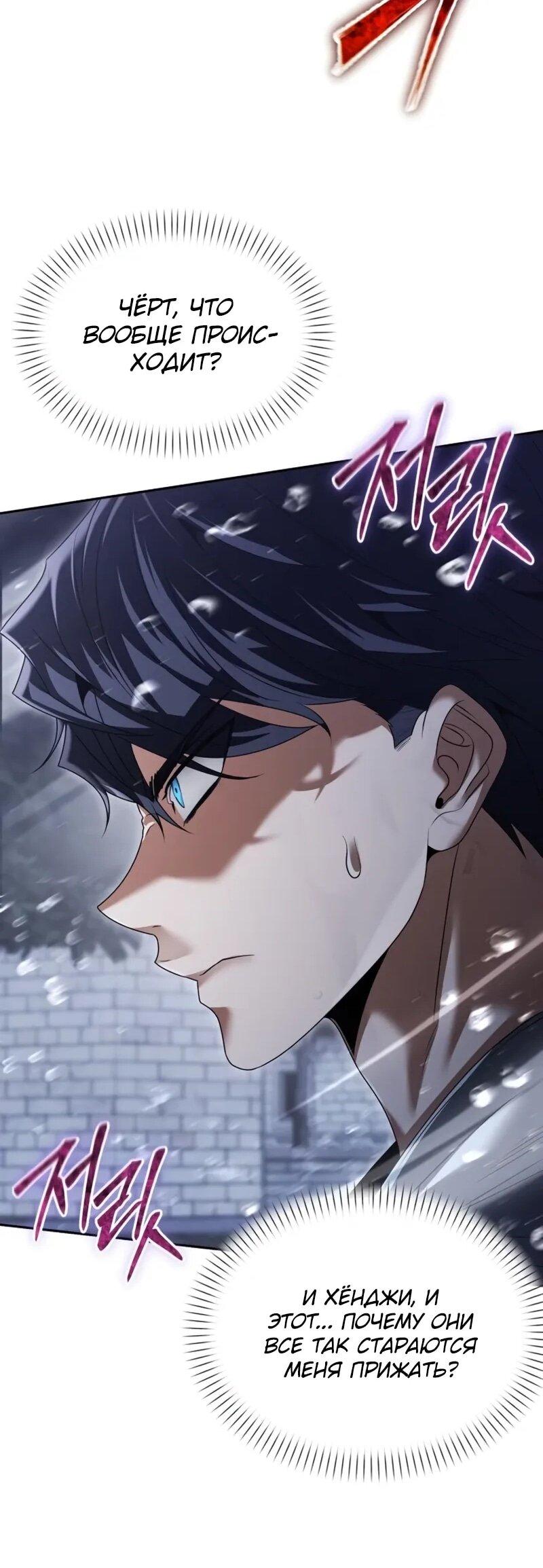 Манга Возвращение волшебника из подворотни - Глава 26 Страница 44
