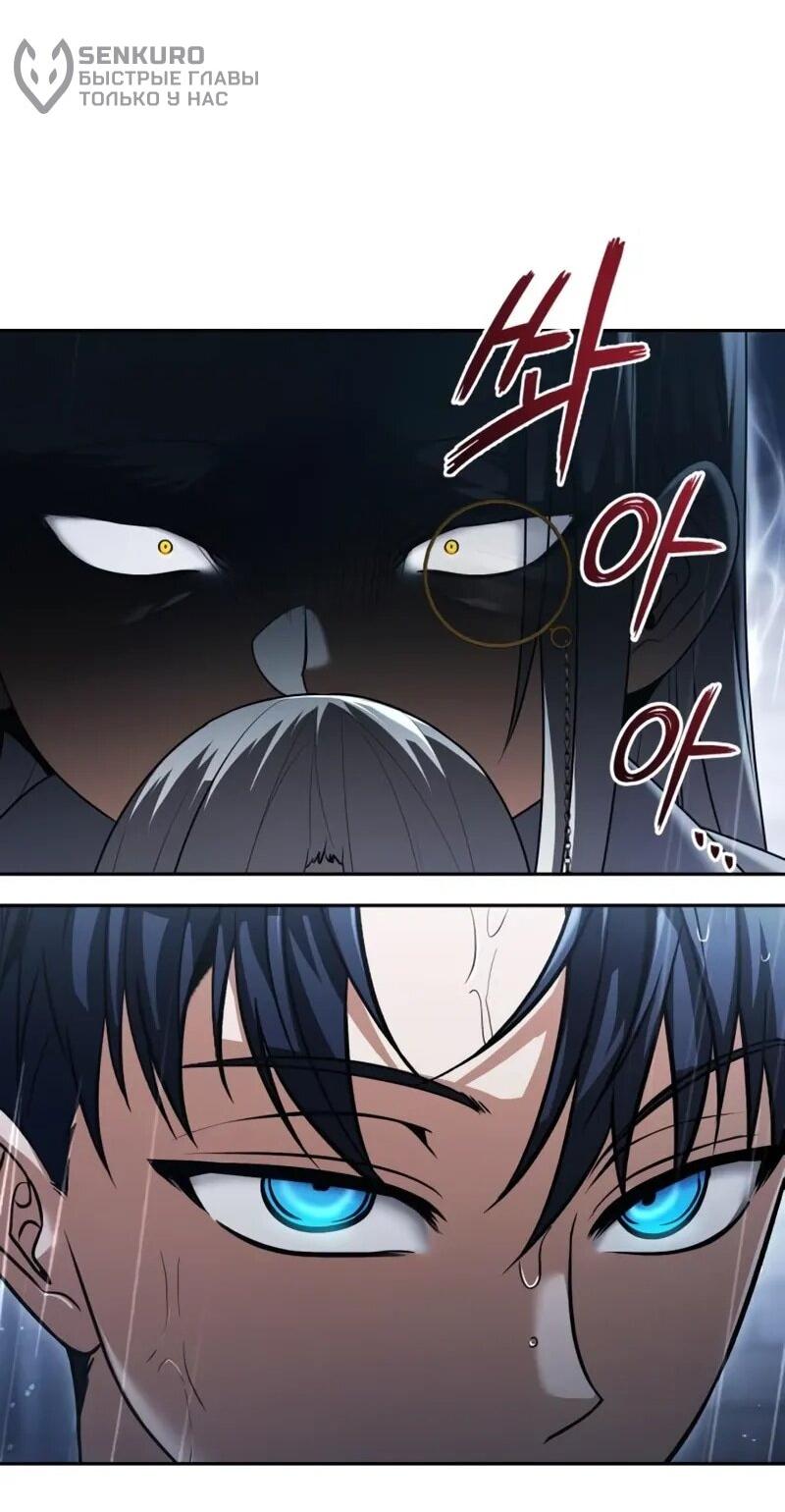 Манга Возвращение волшебника из подворотни - Глава 26 Страница 71