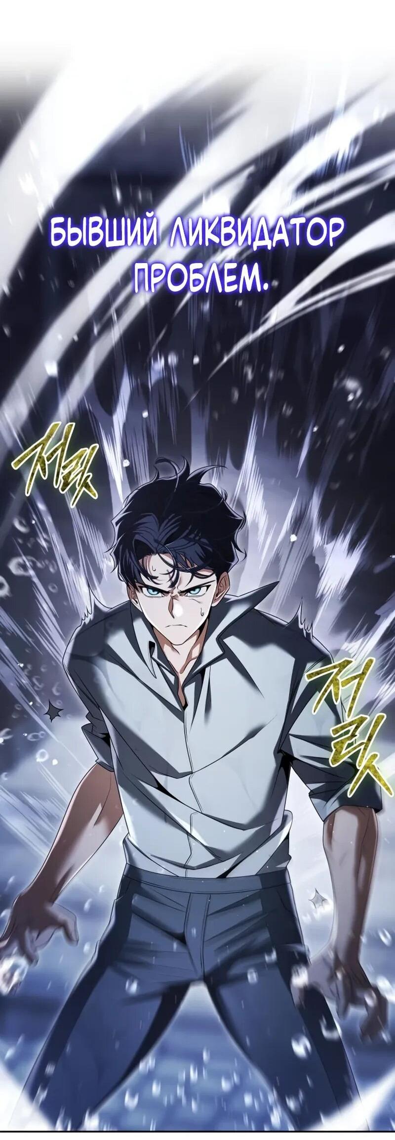 Манга Возвращение волшебника из подворотни - Глава 26 Страница 46