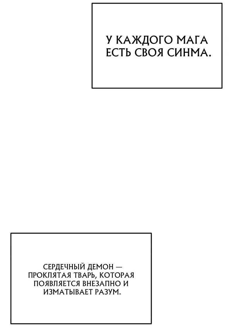 Манга Возвращение волшебника из подворотни - Глава 26 Страница 3