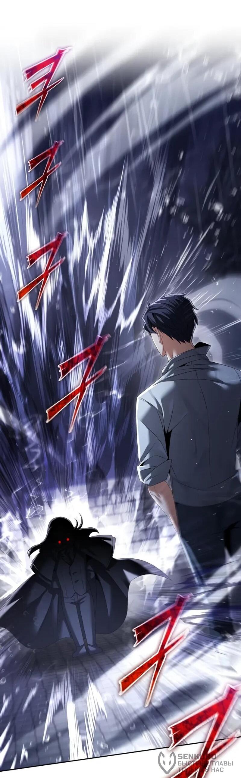 Манга Возвращение волшебника из подворотни - Глава 26 Страница 43