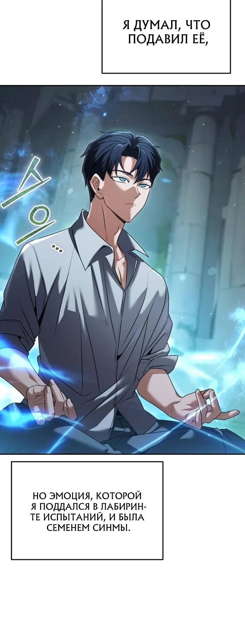 Манга Возвращение волшебника из подворотни - Глава 26 Страница 8