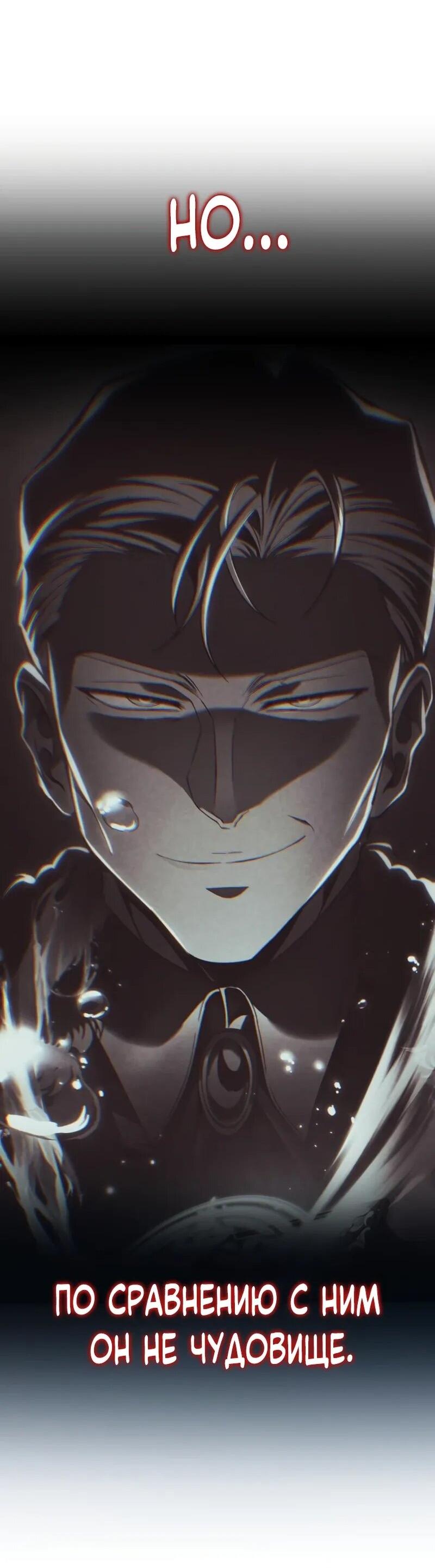 Манга Возвращение волшебника из подворотни - Глава 26 Страница 61