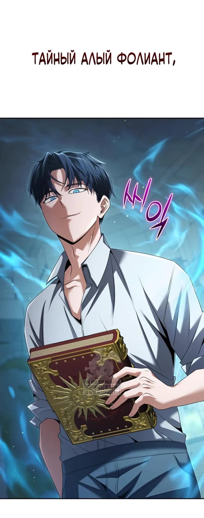 Манга Возвращение волшебника из подворотни - Глава 26 Страница 15