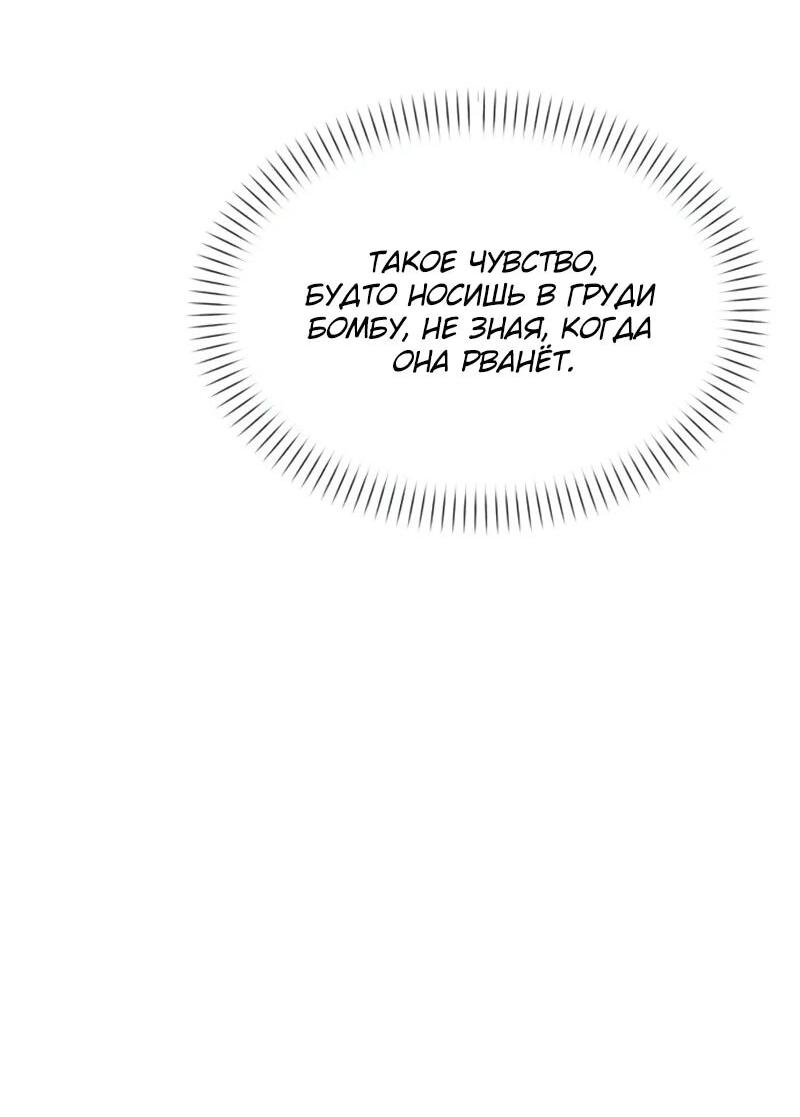 Манга Возвращение волшебника из подворотни - Глава 26 Страница 10