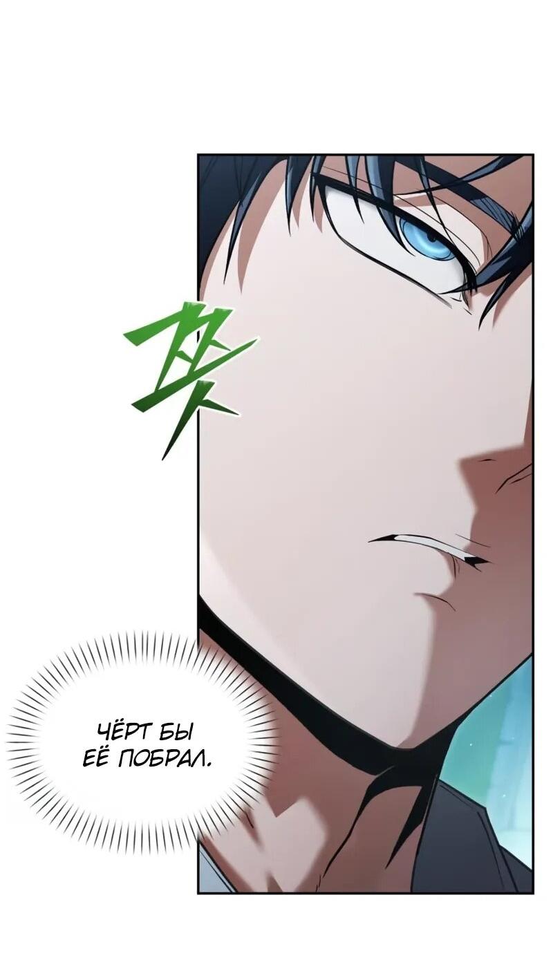 Манга Возвращение волшебника из подворотни - Глава 26 Страница 9