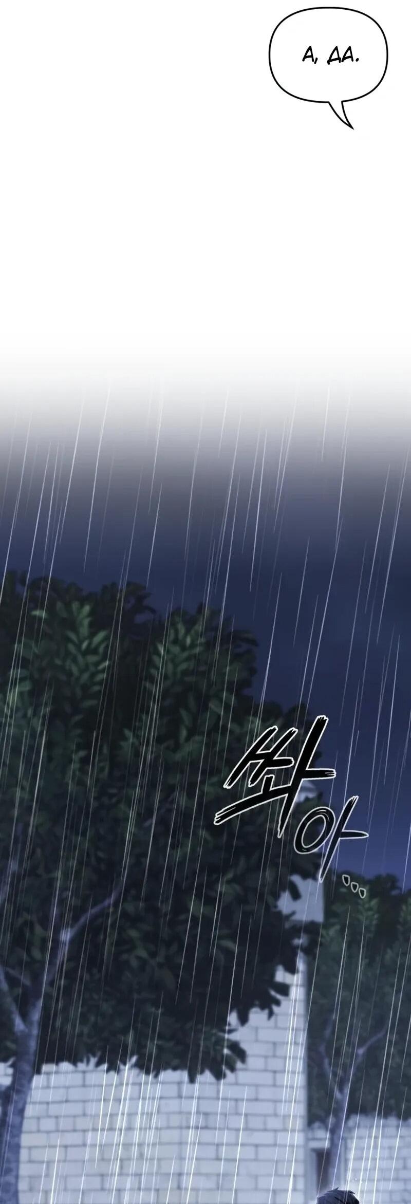 Манга Возвращение волшебника из подворотни - Глава 26 Страница 78