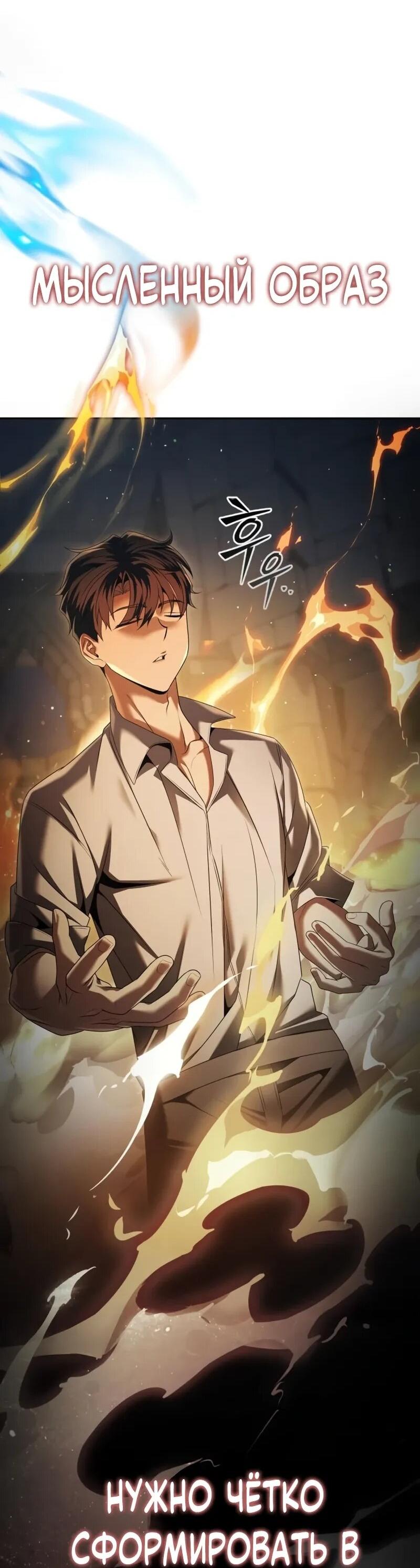 Манга Возвращение волшебника из подворотни - Глава 26 Страница 22