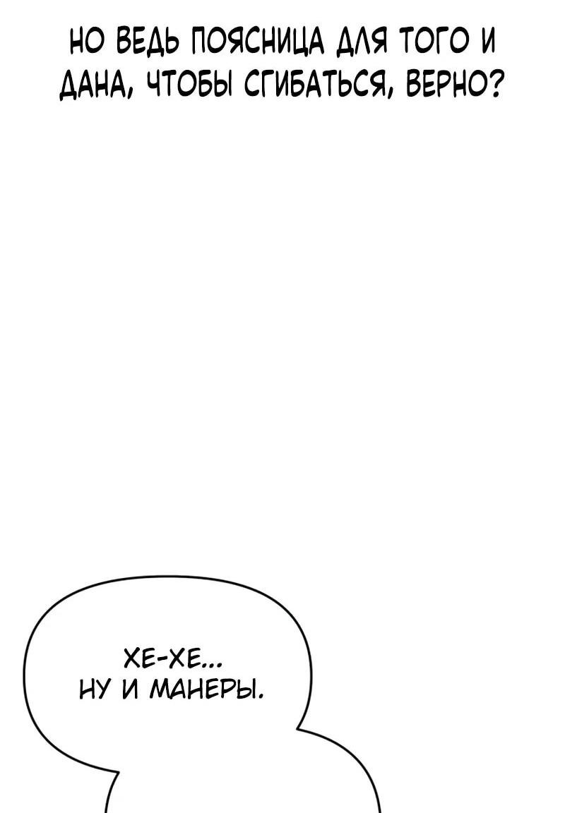 Манга Возвращение волшебника из подворотни - Глава 26 Страница 51