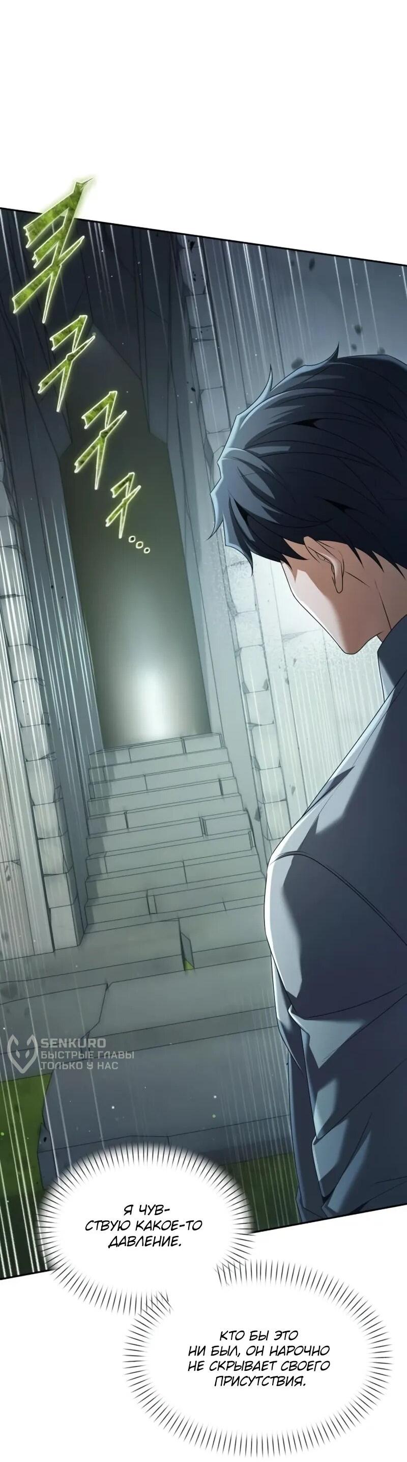 Манга Возвращение волшебника из подворотни - Глава 26 Страница 35