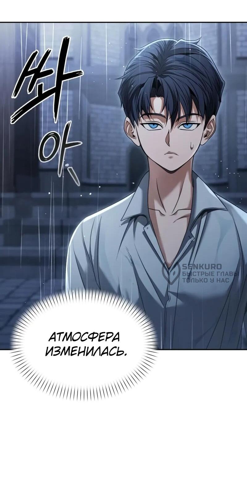 Манга Возвращение волшебника из подворотни - Глава 26 Страница 80