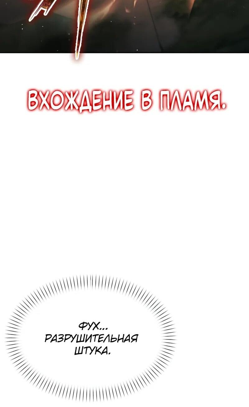 Манга Возвращение волшебника из подворотни - Глава 26 Страница 27