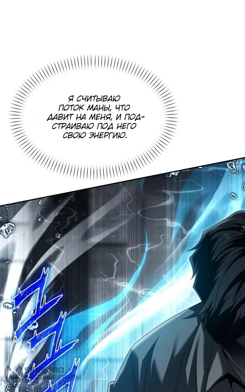 Манга Возвращение волшебника из подворотни - Глава 26 Страница 62