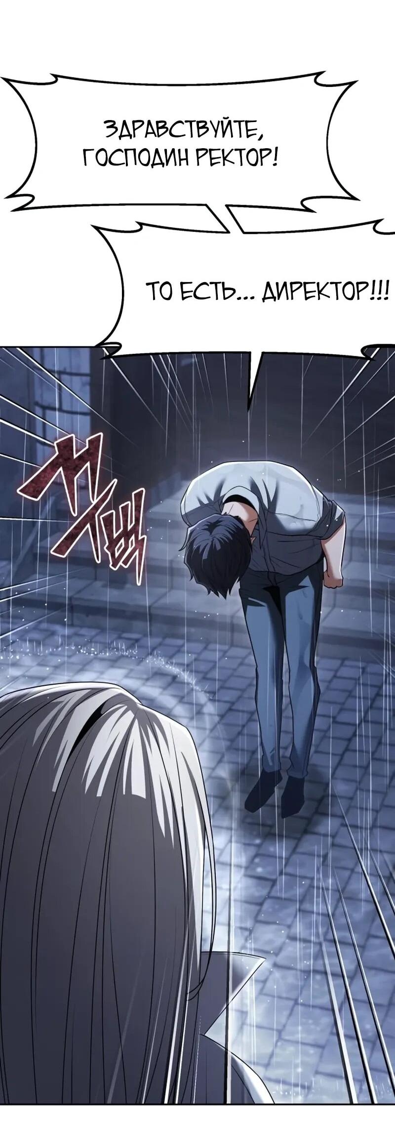 Манга Возвращение волшебника из подворотни - Глава 26 Страница 50