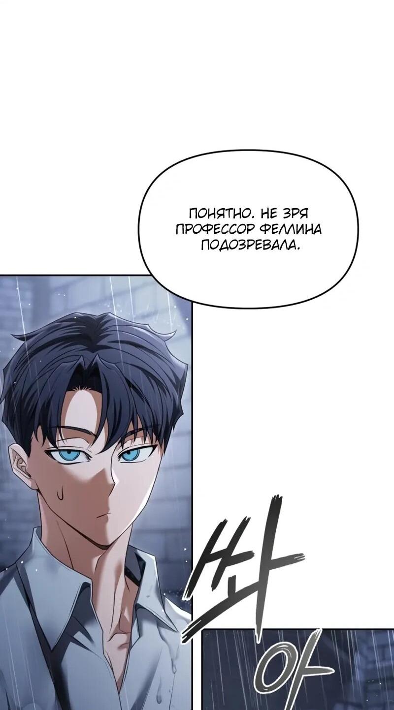 Манга Возвращение волшебника из подворотни - Глава 26 Страница 38