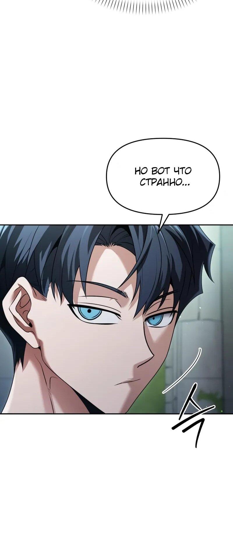 Манга Возвращение волшебника из подворотни - Глава 26 Страница 34