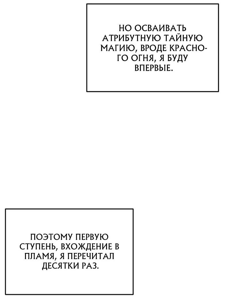Манга Возвращение волшебника из подворотни - Глава 26 Страница 18