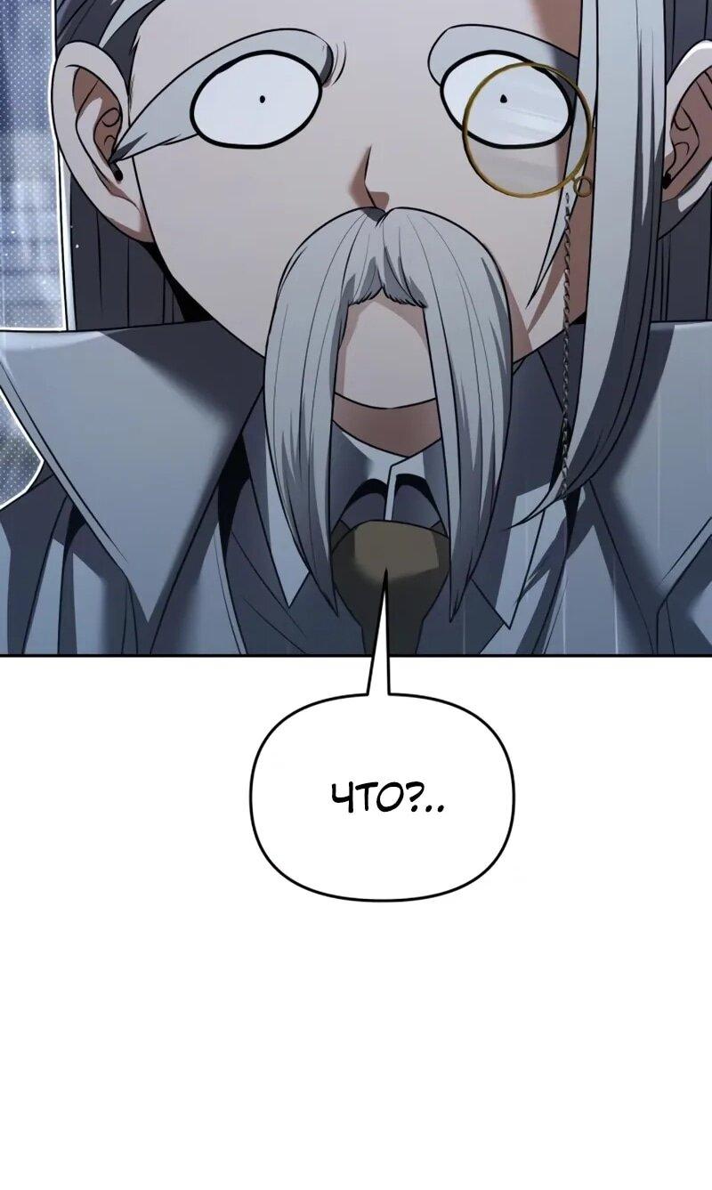 Манга Возвращение волшебника из подворотни - Глава 26 Страница 84