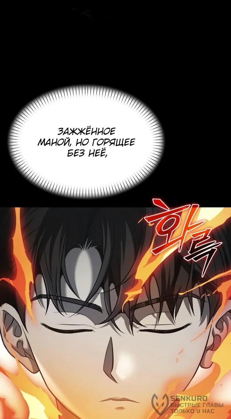 Манга Возвращение волшебника из подворотни - Глава 26 Страница 24