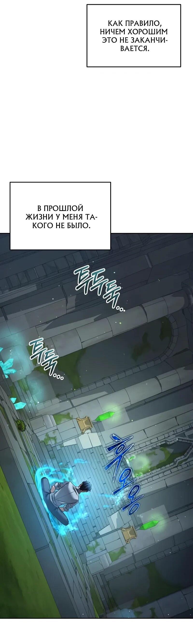 Манга Возвращение волшебника из подворотни - Глава 26 Страница 5