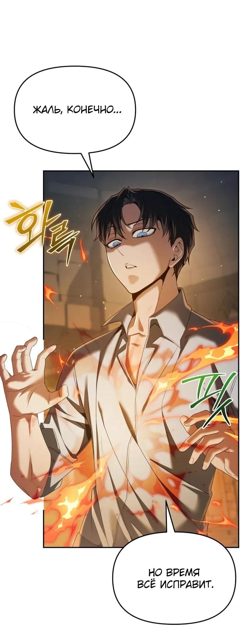 Манга Возвращение волшебника из подворотни - Глава 26 Страница 31