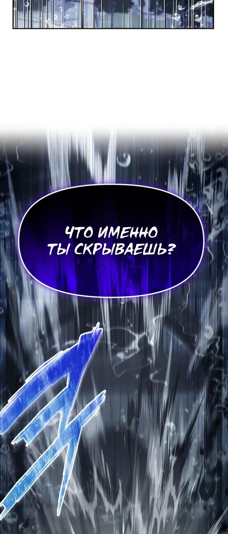 Манга Возвращение волшебника из подворотни - Глава 26 Страница 58