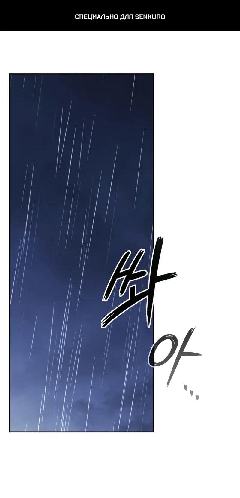 Манга Возвращение волшебника из подворотни - Глава 26 Страница 1