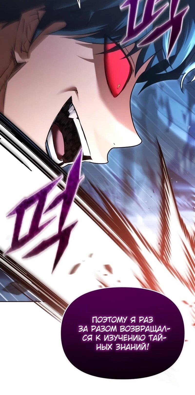 Манга Возвращение волшебника из подворотни - Глава 25 Страница 39