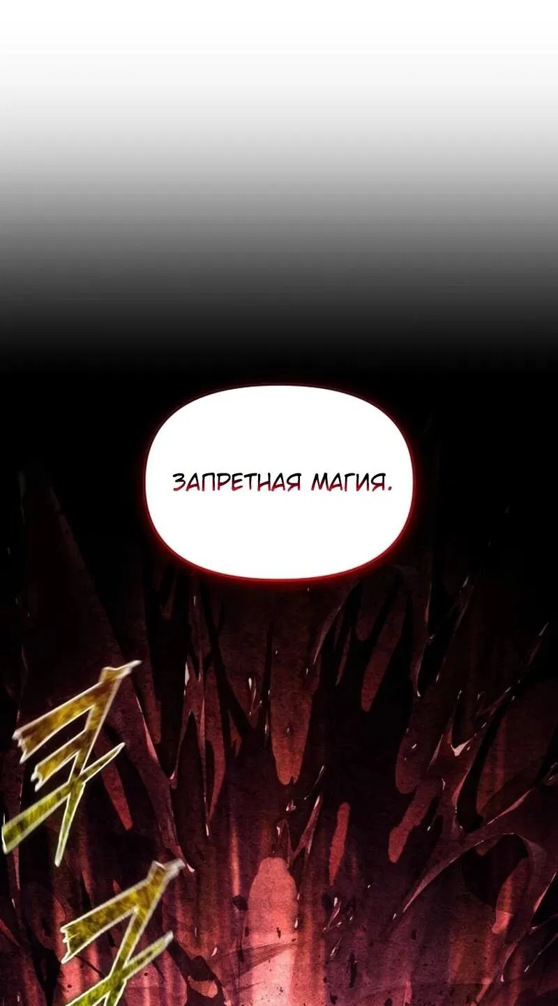 Манга Возвращение волшебника из подворотни - Глава 25 Страница 15