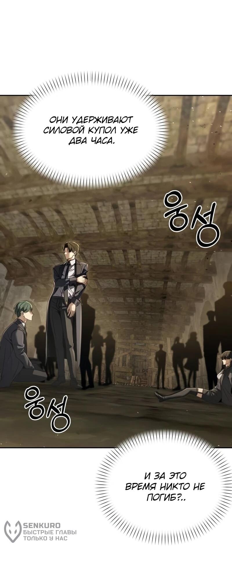 Манга Возвращение волшебника из подворотни - Глава 25 Страница 62