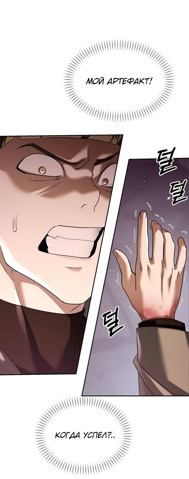 Манга Возвращение волшебника из подворотни - Глава 25 Страница 7