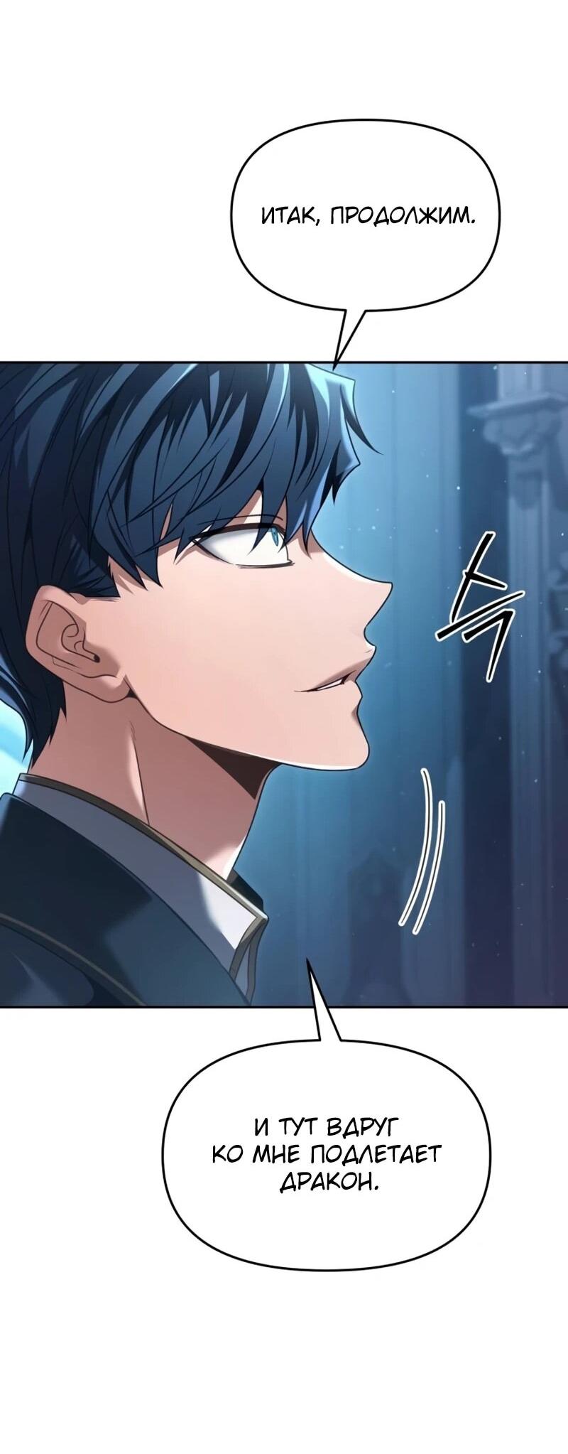Манга Возвращение волшебника из подворотни - Глава 25 Страница 33