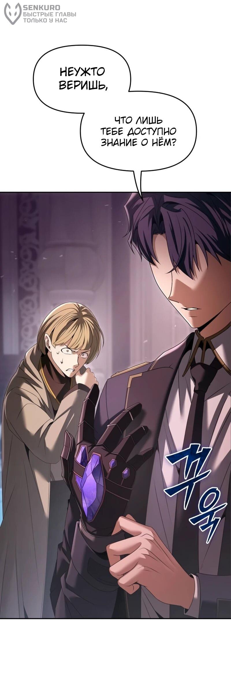 Манга Возвращение волшебника из подворотни - Глава 25 Страница 8