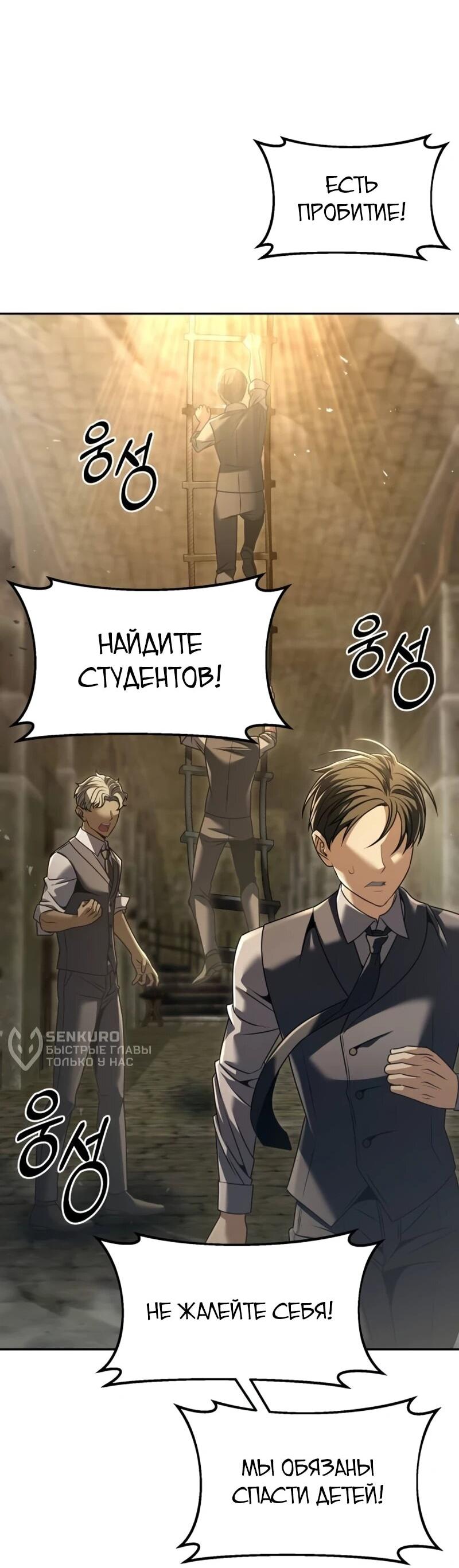 Манга Возвращение волшебника из подворотни - Глава 25 Страница 50