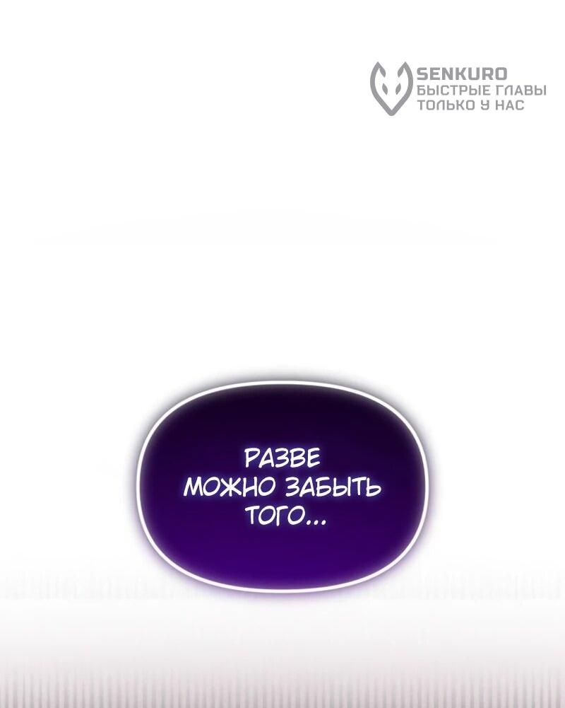 Манга Возвращение волшебника из подворотни - Глава 25 Страница 12